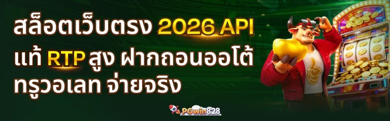 สล็อต ฝาก ถอน ไม่มี ขั้น ต่ำ